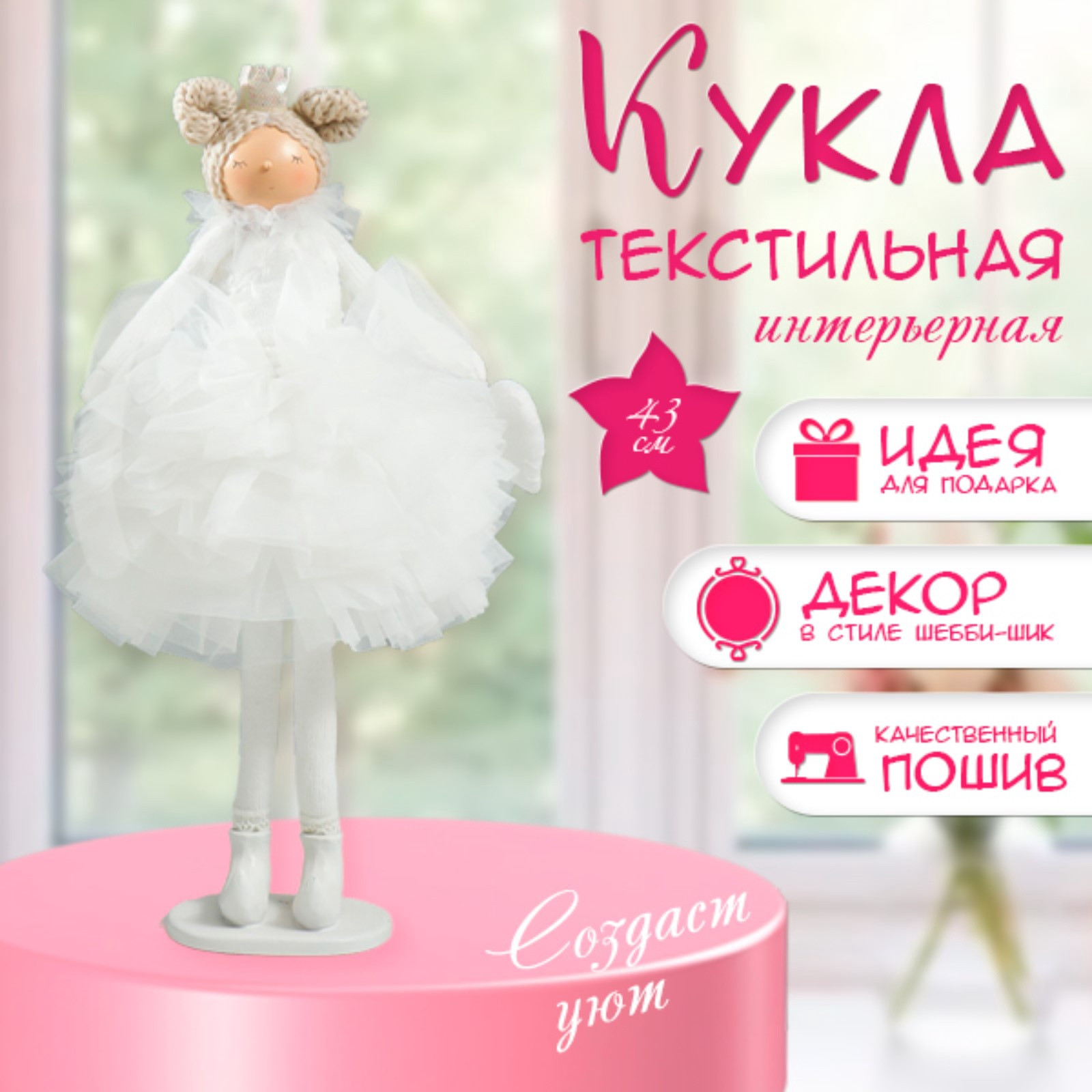 Кукла сувенирная Sima-Land Принцесса в белом наряде, с сердцем 7330141 — фото 2