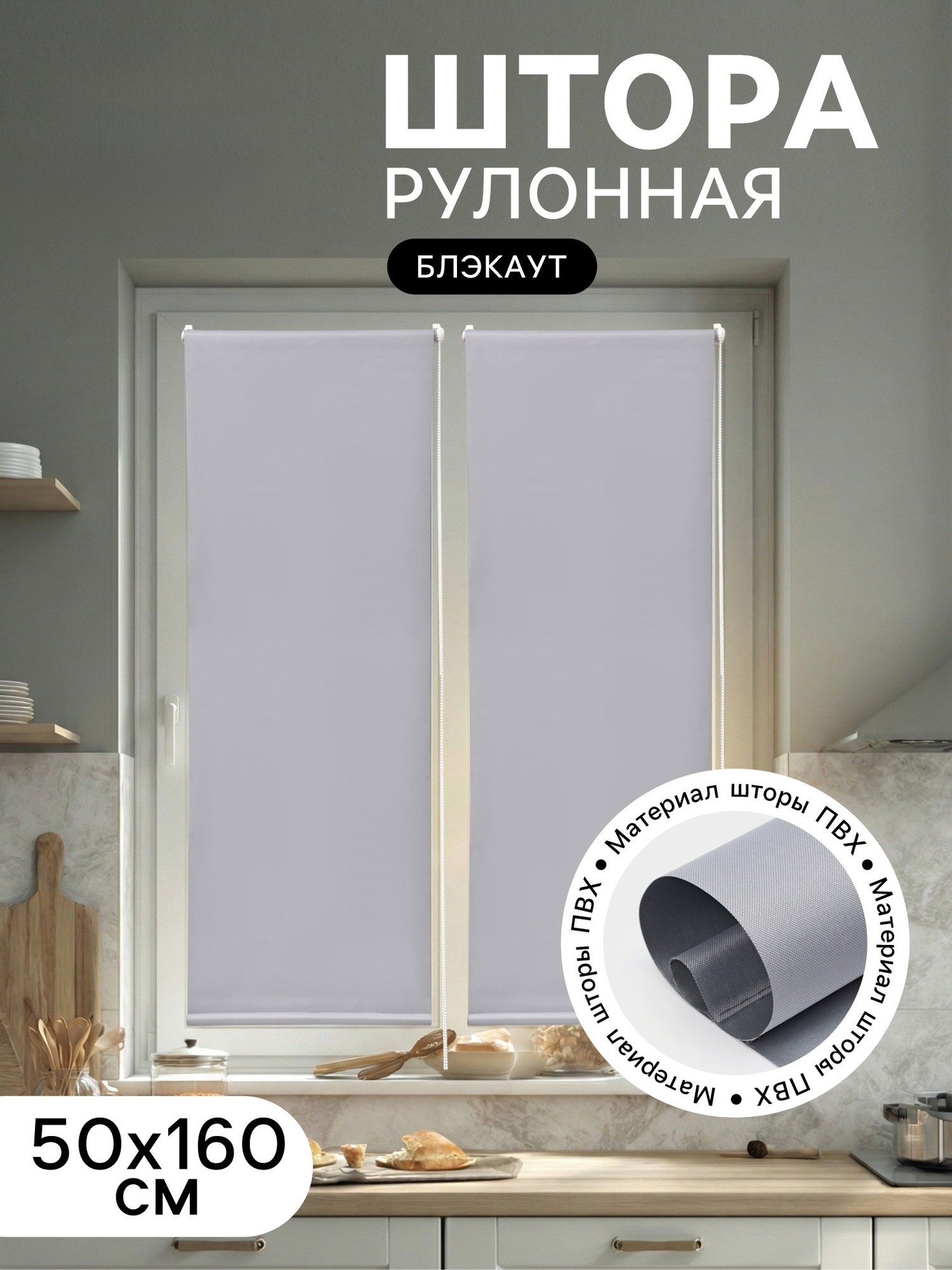 Рулонная штора Sima-Land Блэкаут 50x160 / 10993474 (серый) — фото 2