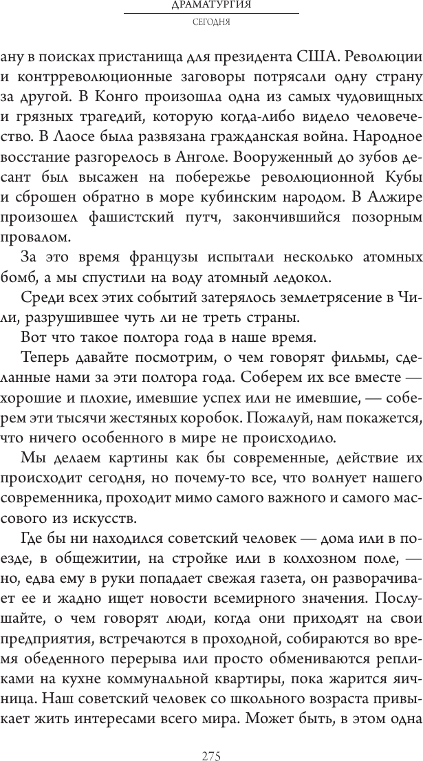 Нехудожественная книга АСТ Беседы о кино и кинорежиссуре (Ромм М. 9785171766085) — фото 3