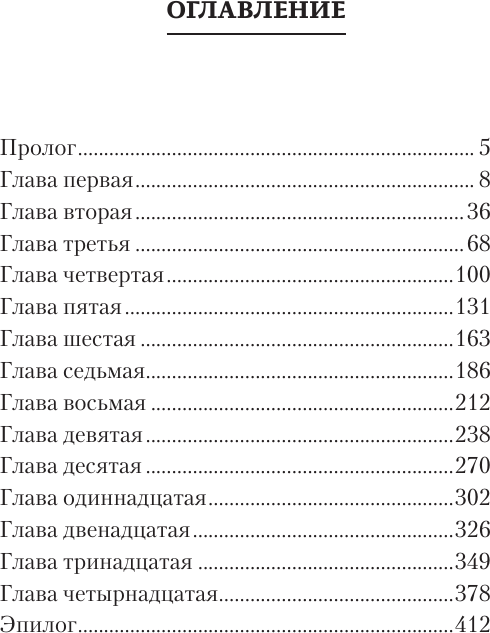 Художественная книга АСТ Ворон (Дравин И. 9785171821425) — фото 2