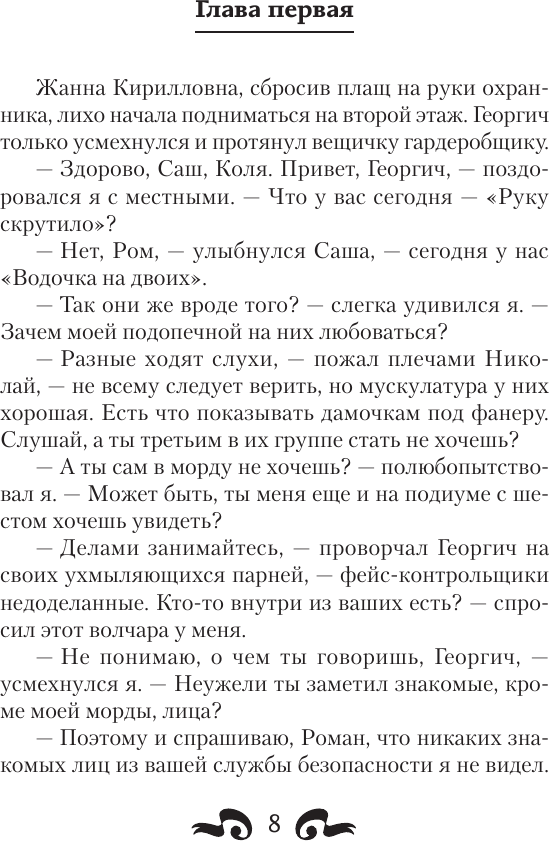 Художественная книга АСТ Ворон (Дравин И. 9785171821425) — фото 6
