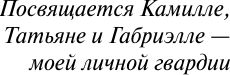 Нехудожественная книга АСТ Записки детского кардиохирурга. Там, где бьется сердце (Претр Р. 9785171599492) — фото 4