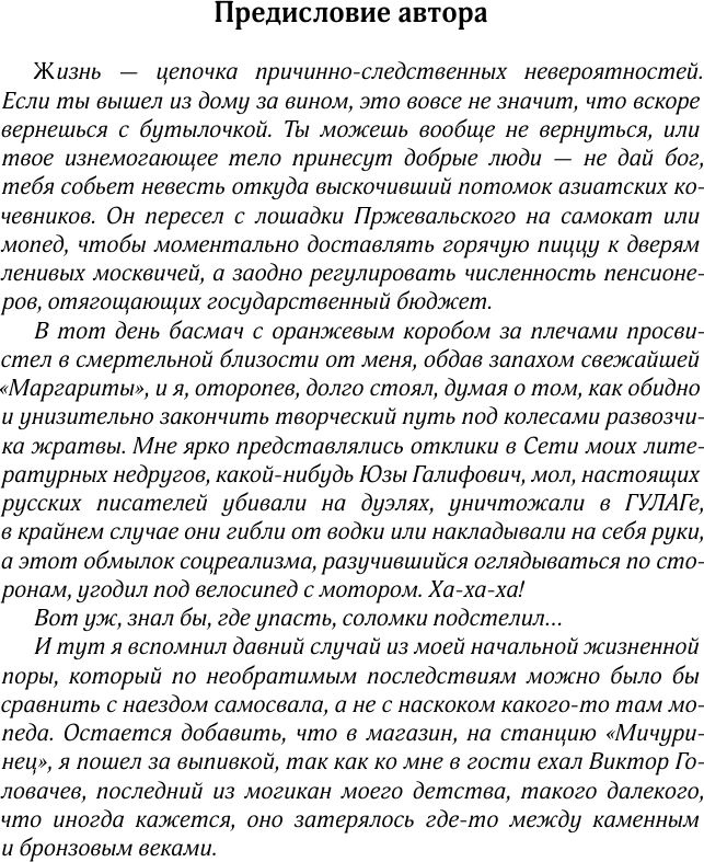 Художественная книга АСТ Собрание сочинений. Том 11. 2023-2024 (Поляков Юрий 9785171816261) — фото 6