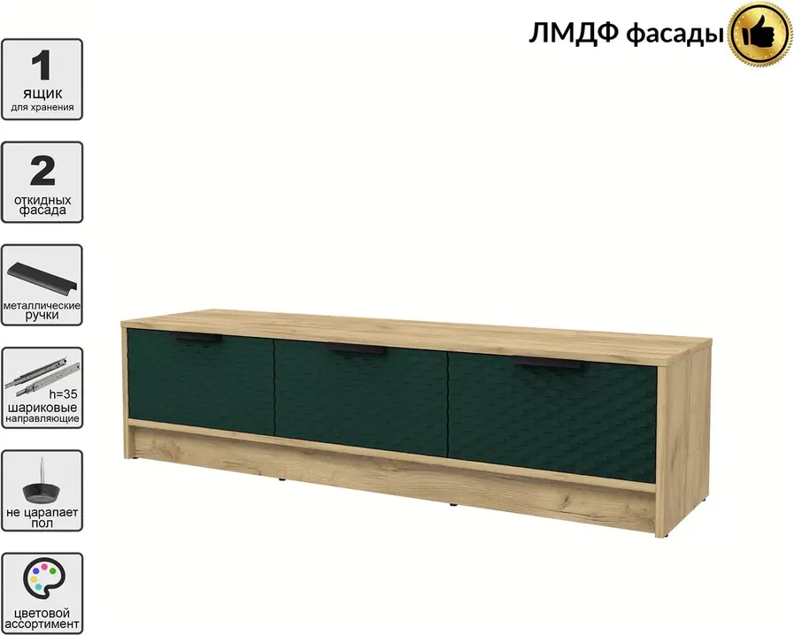 Тумба Interline ТВ Концепт КТ-ТВ3-35 Техно (дуб золотой/изумруд) — фото 2