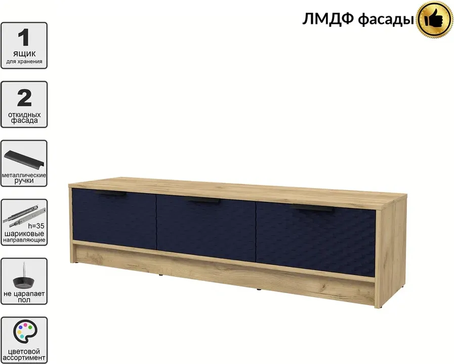 Тумба Interline ТВ Концепт КТ-ТВ3-35 Техно (дуб золотой/индиго) — фото 2