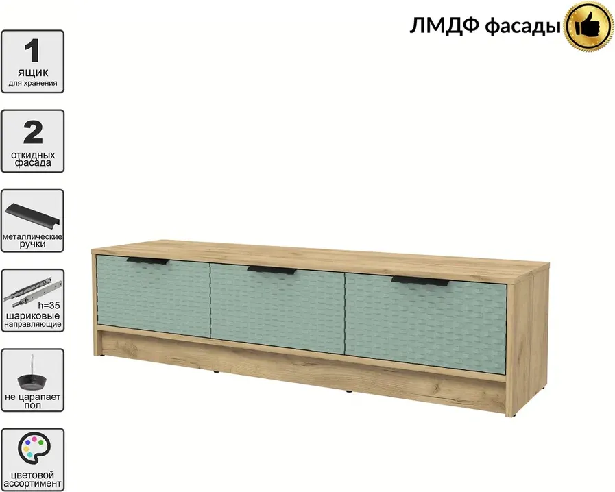 Тумба Interline ТВ Концепт КТ-ТВ3-35 Техно (дуб золотой/мята) — фото 2