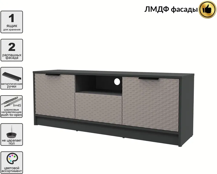 Тумба Interline ТВ Концепт КТ-ТВ3-50 Техно (антрацит/луна) — фото 3