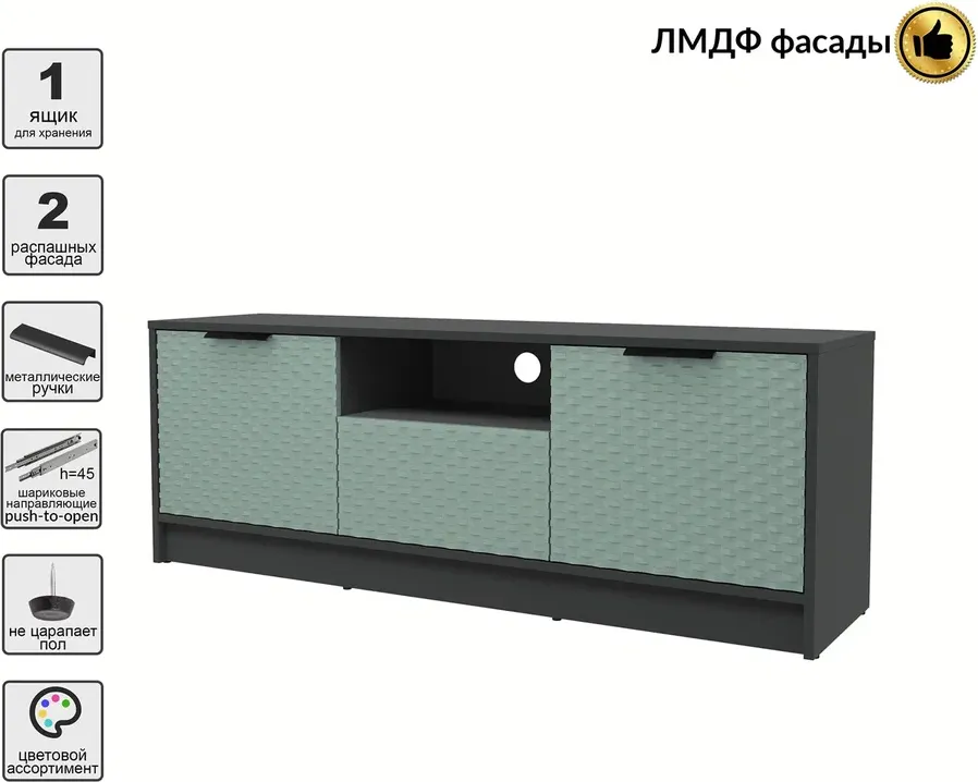 Тумба Interline ТВ Концепт КТ-ТВ3-50 Техно (антрацит/мята) — фото 2