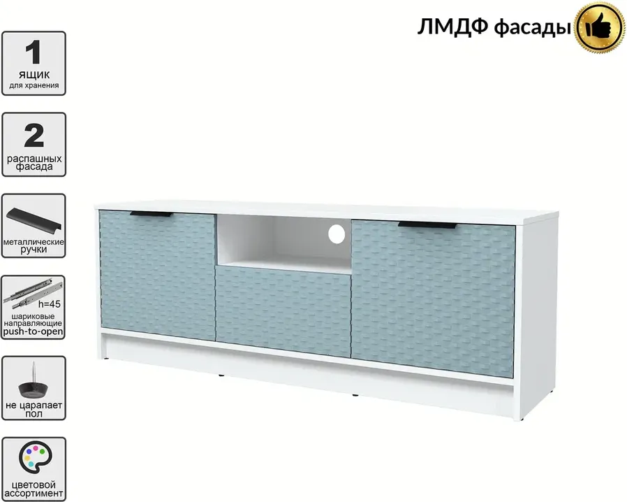 Тумба Interline ТВ Концепт КТ-ТВ3-50 Техно (белый платинум/океан) — фото 2
