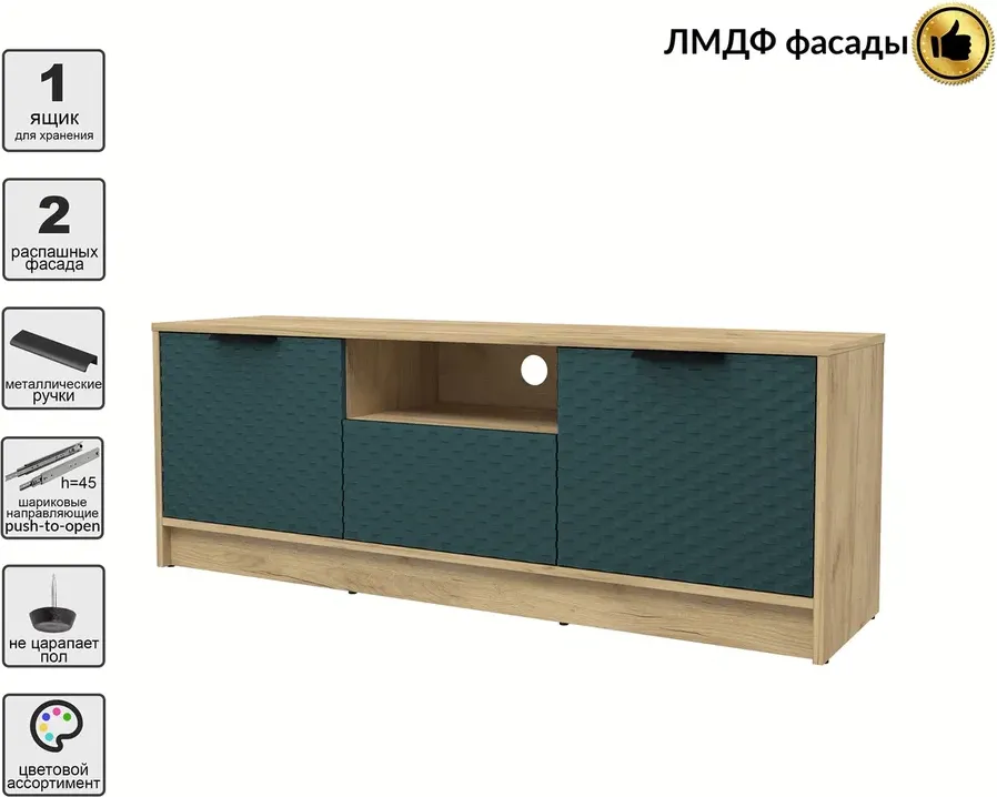 Тумба Interline ТВ Концепт КТ-ТВ3-50 Техно (дуб золотой/верде) — фото 2