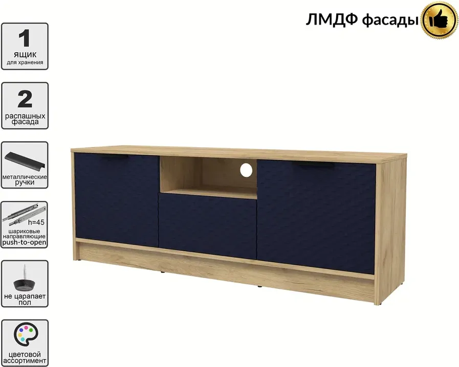 Тумба Interline ТВ Концепт КТ-ТВ3-50 Техно (дуб золотой/индиго) — фото 2