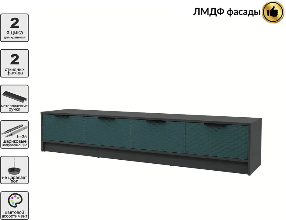 Тумба Interline ТВ Концепт КТ-ТВ4-35 Техно (антрацит/верде) — фото 3