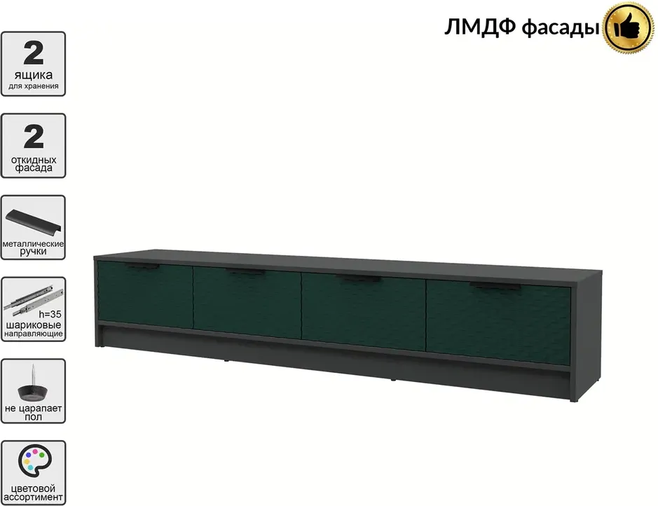 Тумба Interline ТВ Концепт КТ-ТВ4-35 Техно (антрацит/изумруд) — фото 3