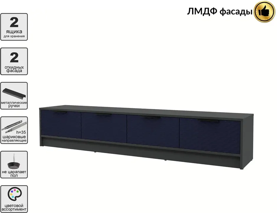 Тумба Interline ТВ Концепт КТ-ТВ4-35 Техно (антрацит/индиго) — фото 3