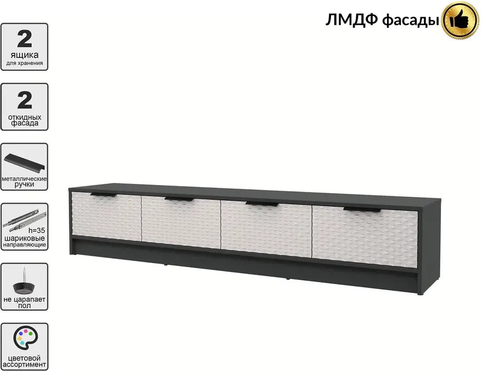 Тумба Interline ТВ Концепт КТ-ТВ4-35 Техно (антрацит/кашемир) — фото 3