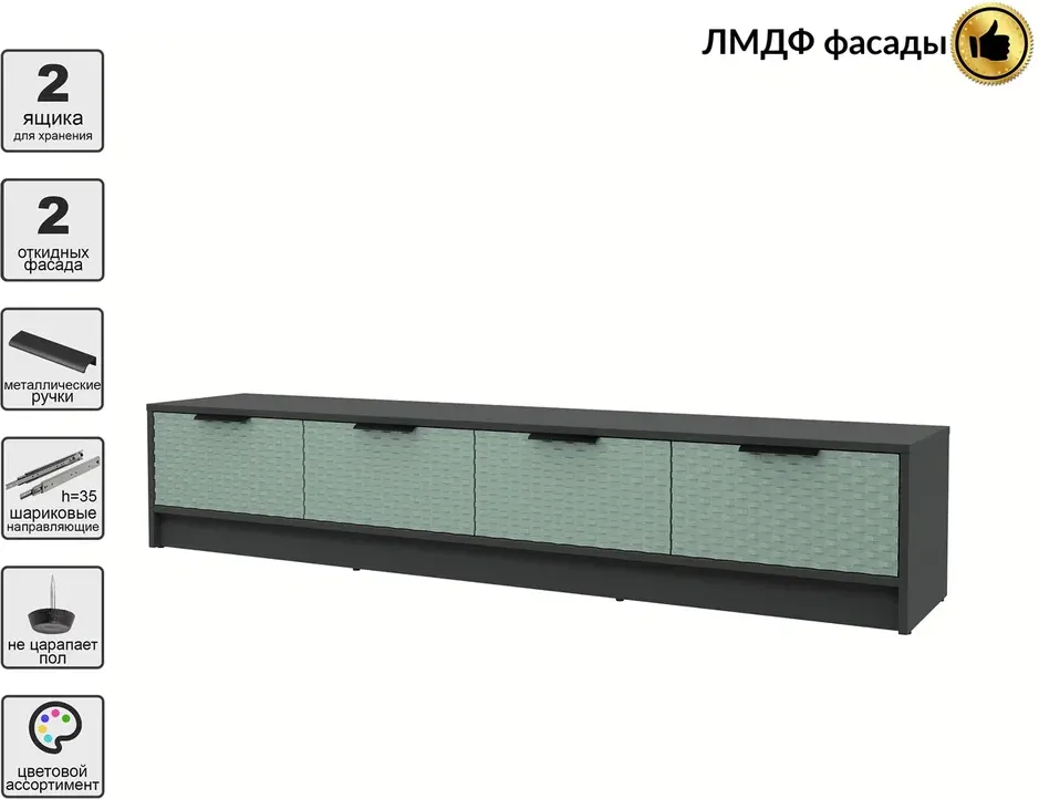 Тумба Interline ТВ Концепт КТ-ТВ4-35 Техно (антрацит/мята) — фото 3
