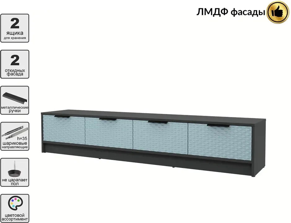 Тумба Interline ТВ Концепт КТ-ТВ4-35 Техно (антрацит/океан) — фото 3