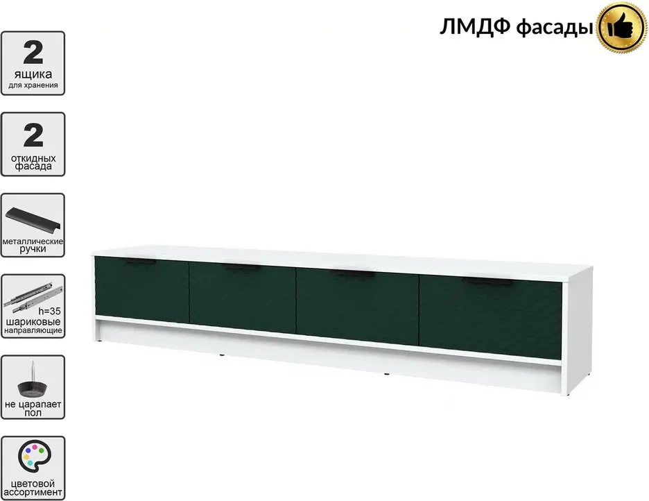 Тумба Interline ТВ Концепт КТ-ТВ4-35 Техно (белый платинум/изумруд) — фото 3