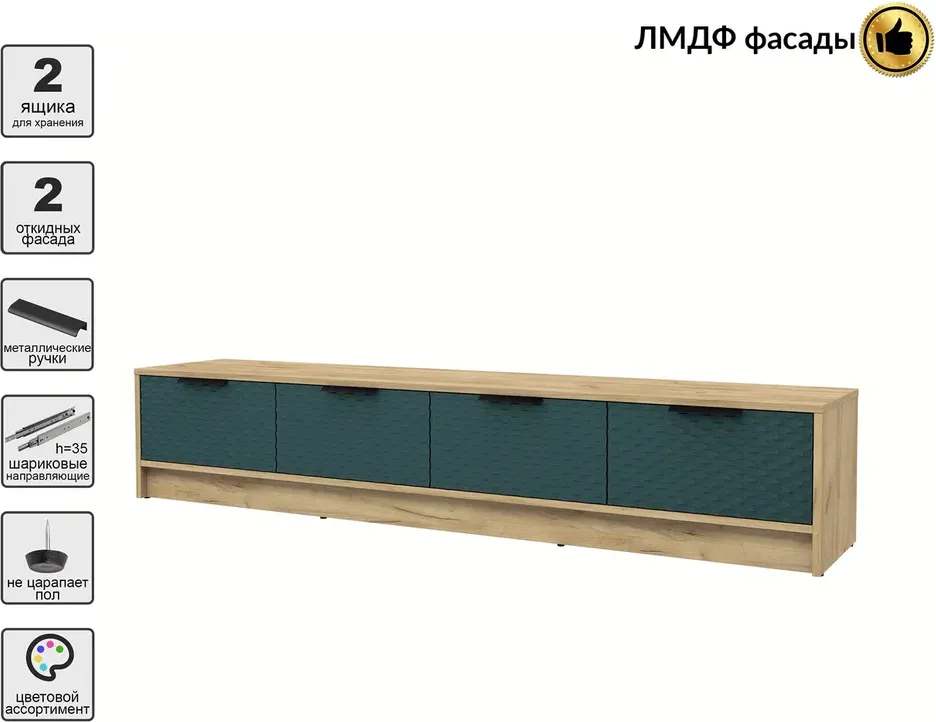 Тумба Interline ТВ Концепт КТ-ТВ4-35 Техно (дуб золотой/верде) — фото 3