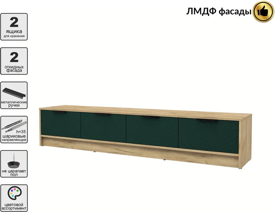 Тумба Interline ТВ Концепт КТ-ТВ4-35 Техно (дуб золотой/изумруд) — фото 3