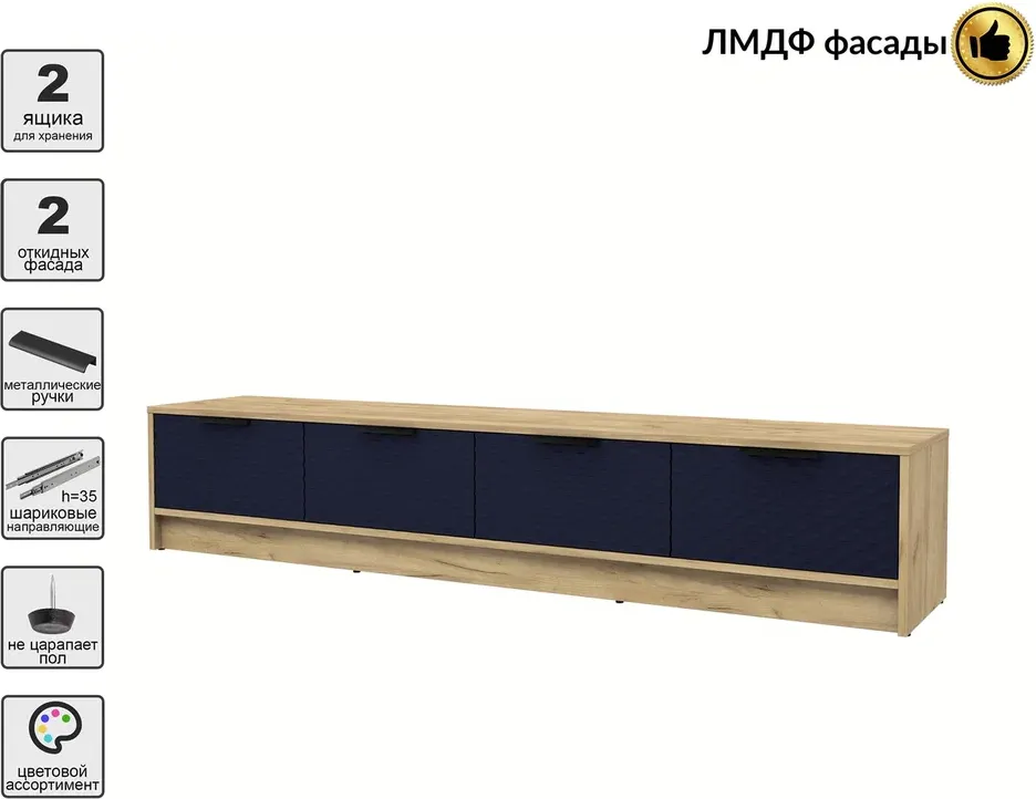 Тумба Interline ТВ Концепт КТ-ТВ4-35 Техно (дуб золотой/индиго) — фото 3