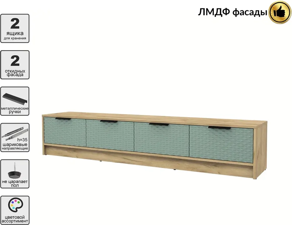 Тумба Interline ТВ Концепт КТ-ТВ4-35 Техно (дуб золотой/мята) — фото 3
