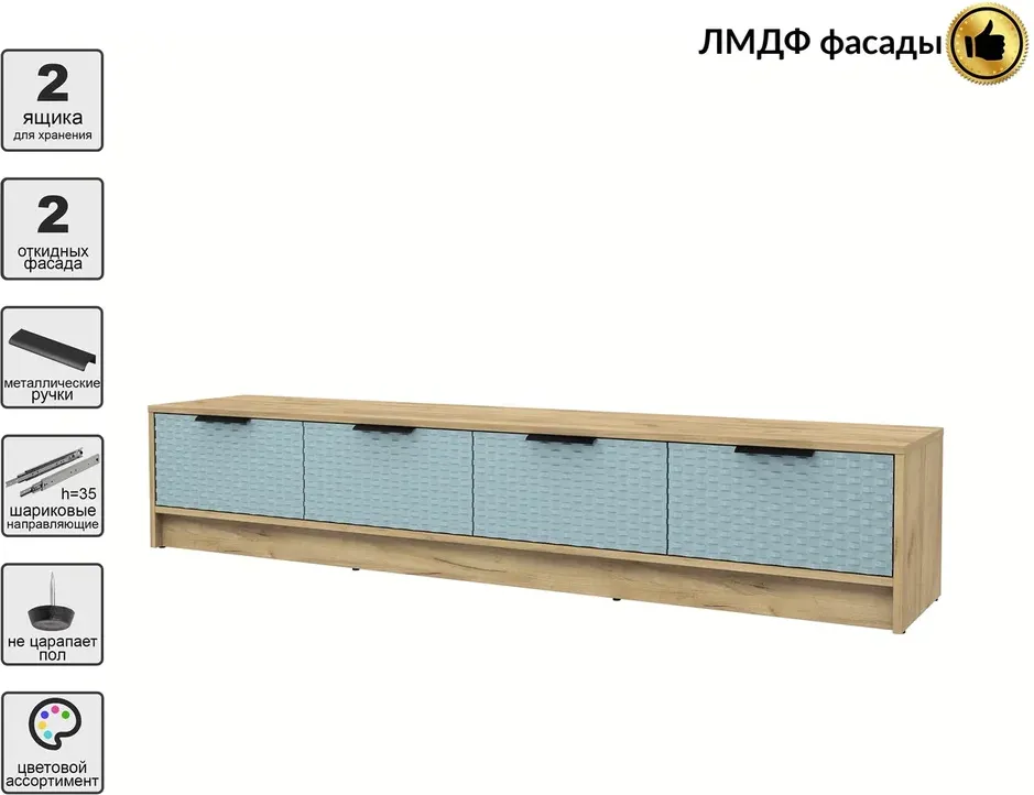 Тумба Interline ТВ Концепт КТ-ТВ4-35 Техно (дуб золотой/океан) — фото 3