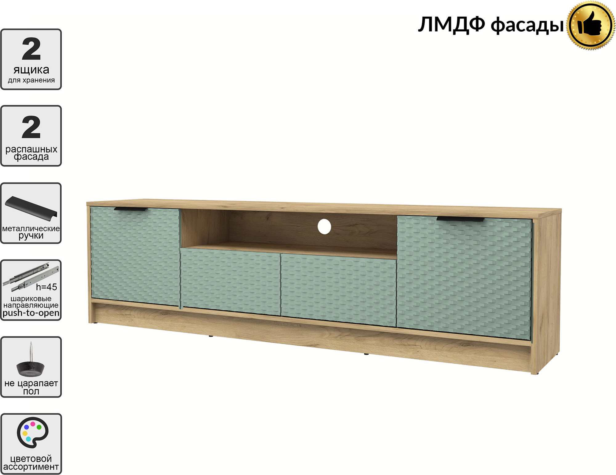 Тумба Interline ТВ Концепт КТ-ТВ4-50 Техно (дуб золотой/мята) — фото 2