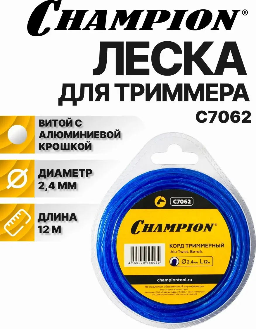 Леска для триммера Champion C7062 — фото 4