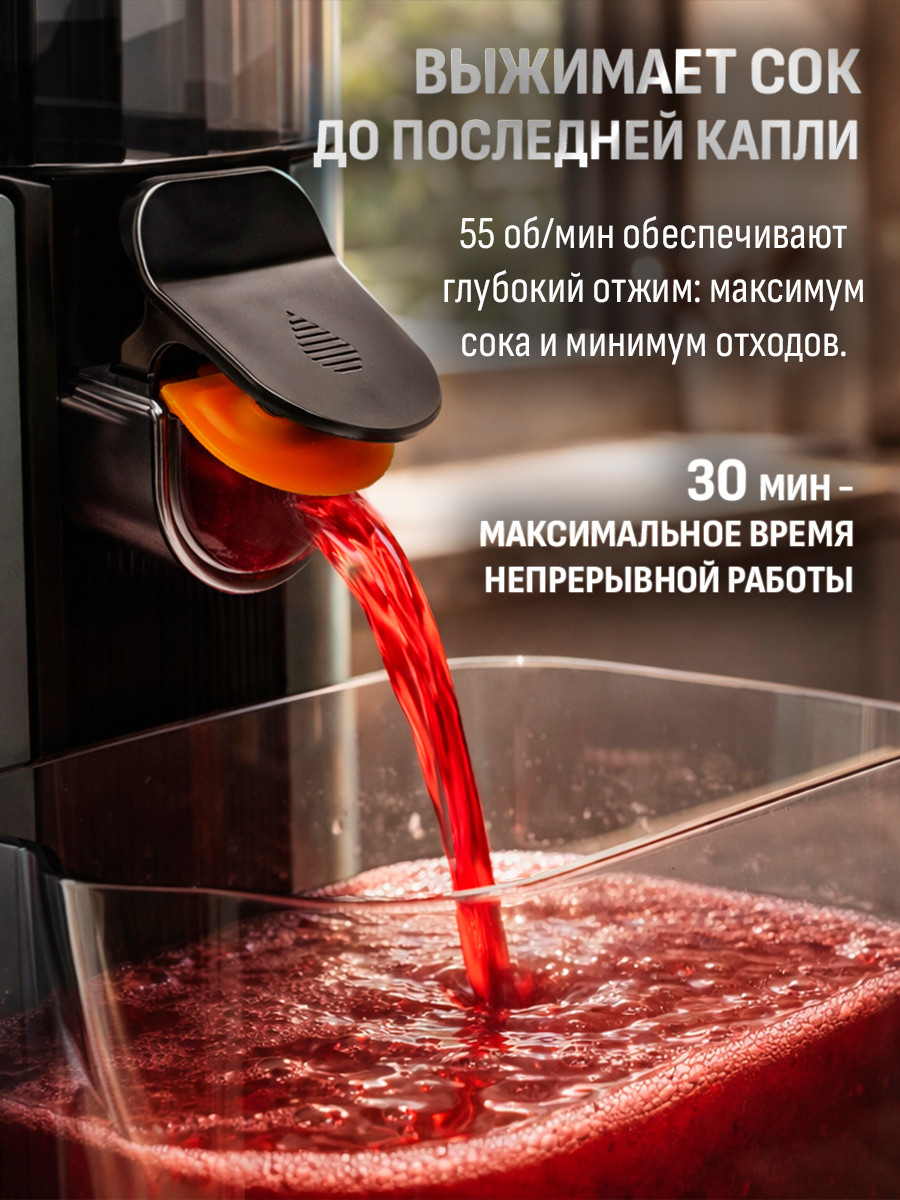 Соковыжималка электрическая Aresa AR-2507 — фото 4