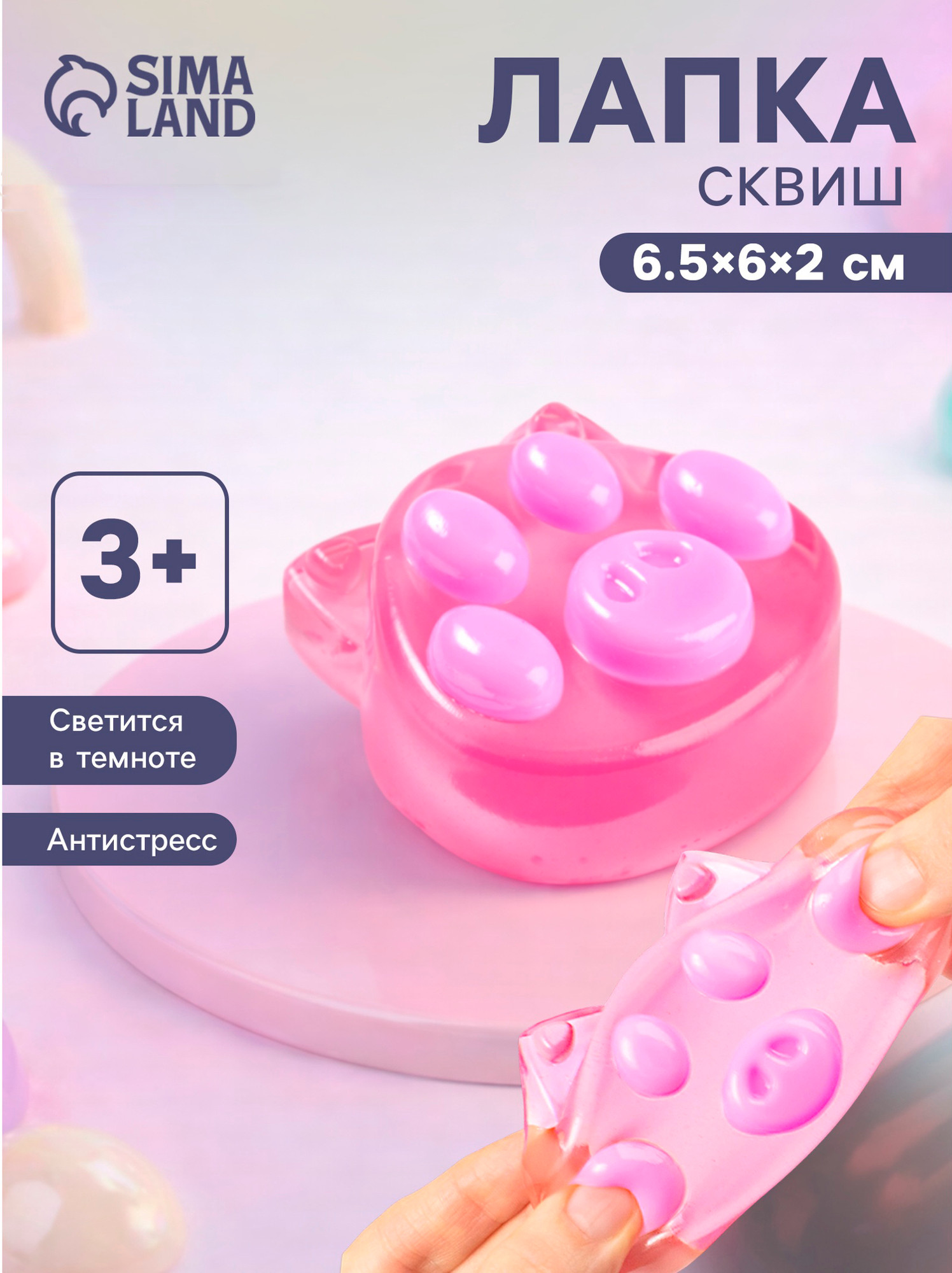 Сквиш Волшебный мир Лапка Свинка / 10980105 — фото 2