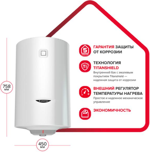 Накопительный водонагреватель Ariston PRO1 R ABS 80 V (3700515) — фото 3