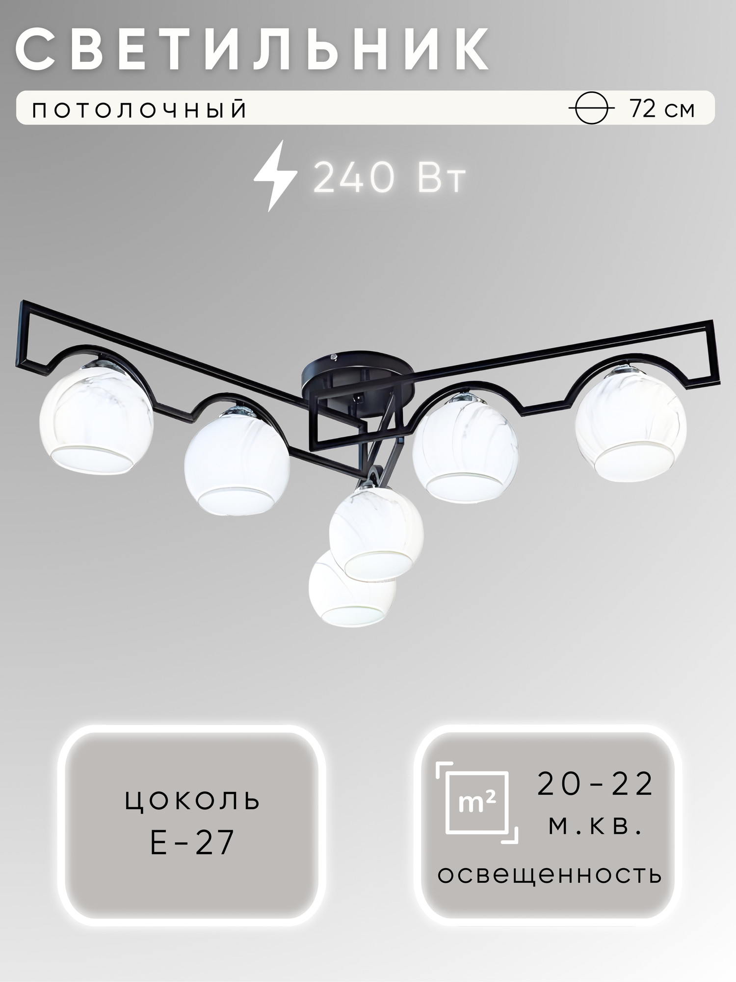 Люстра Aitin-Pro НПБ 02-6x40-101 / 51055/6 (черный/хром)
