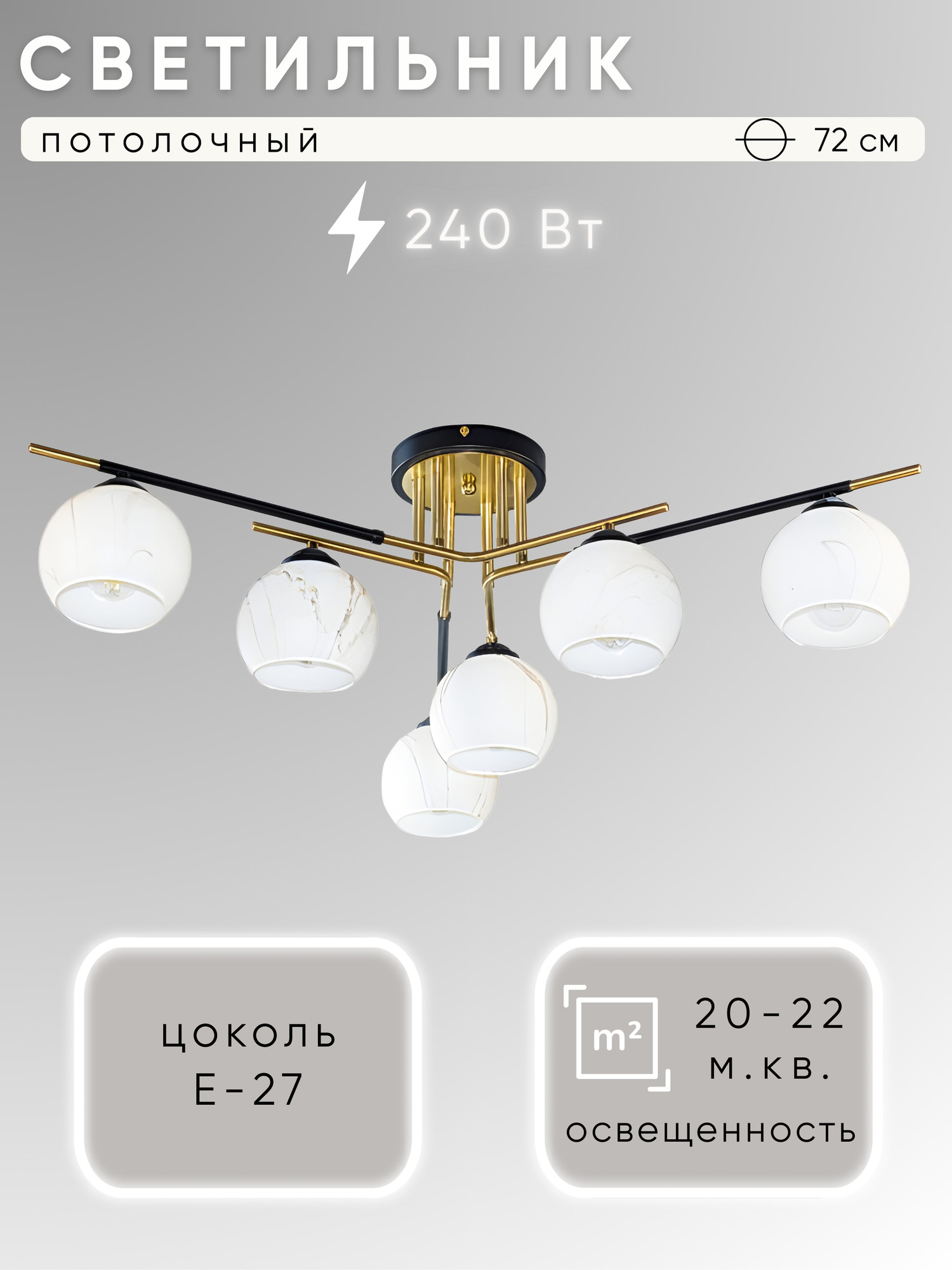 Люстра Aitin-Pro НПБ 02-6x40-101 / 51057/6 (черный/золото)