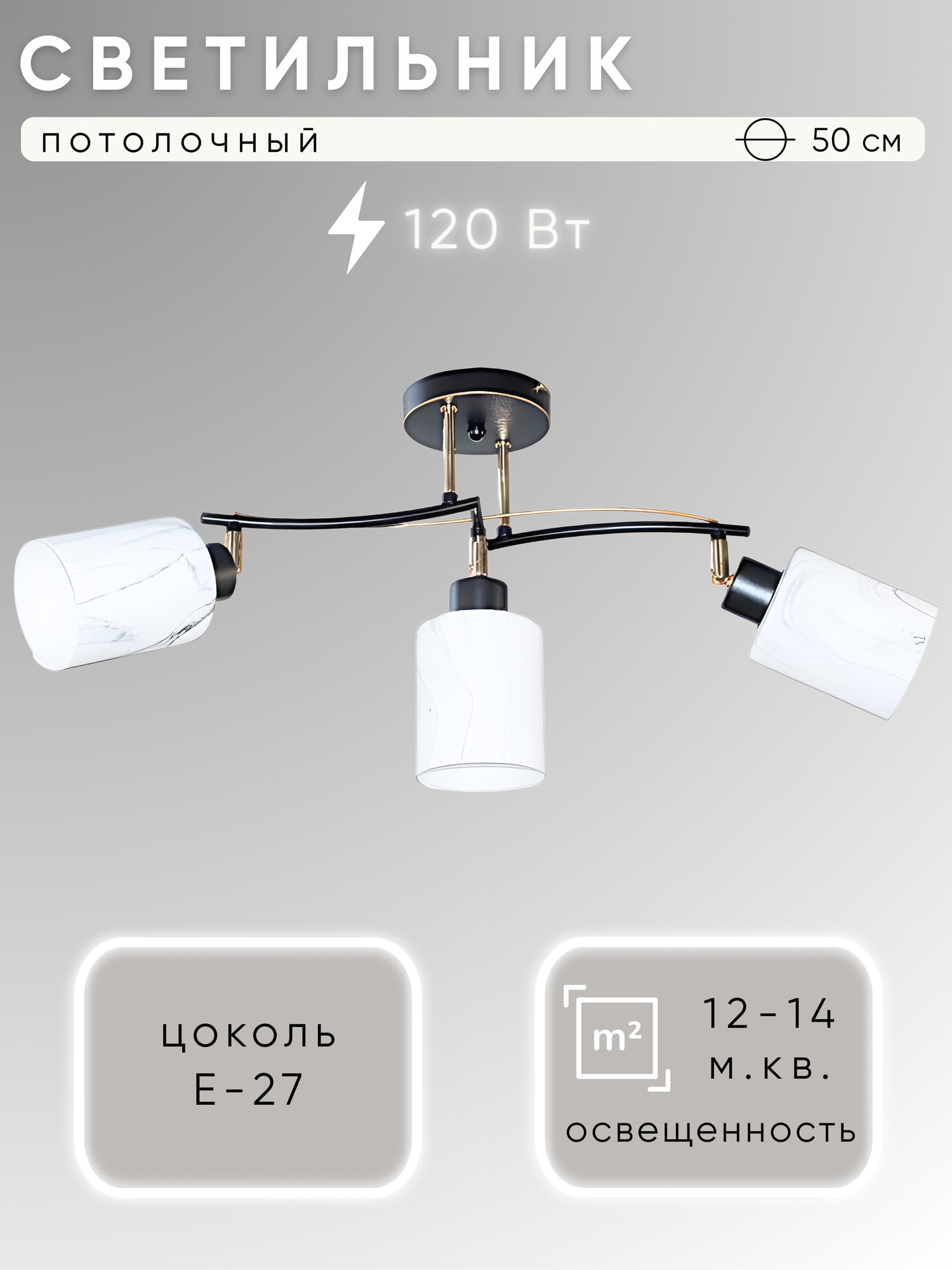 Спот Aitin-Pro НПБ 02-3x40-101 / 51171/3 (черный)