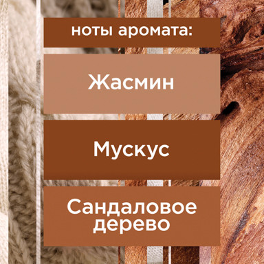 Автоматический освежитель воздуха Glade Нежность кашемира и сандал (269мл) — фото 3