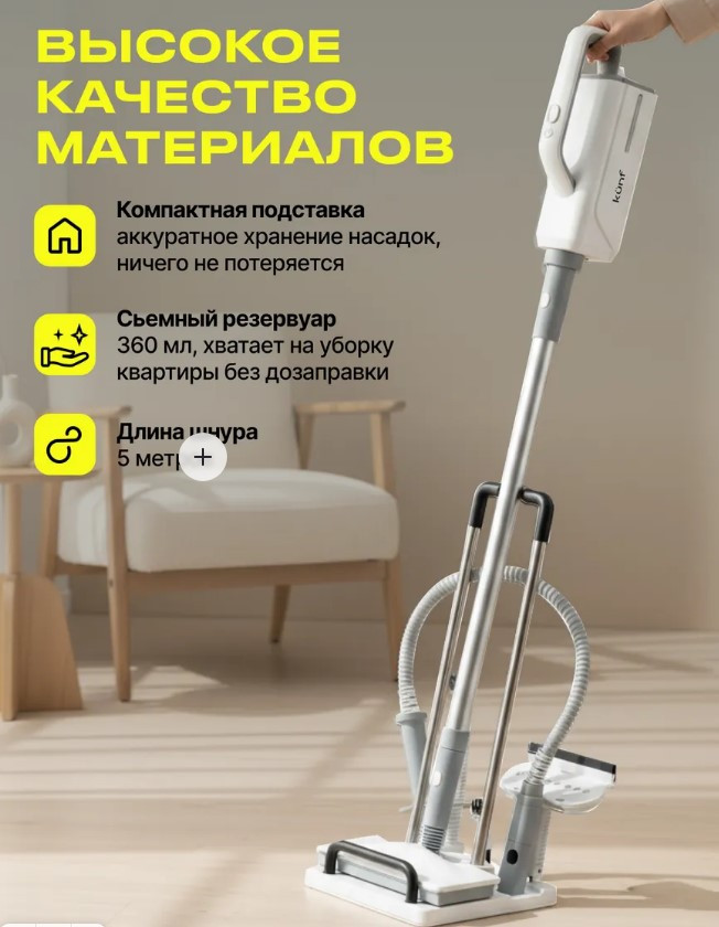 Пароочиститель Kunf HD-QJ206 — фото 2