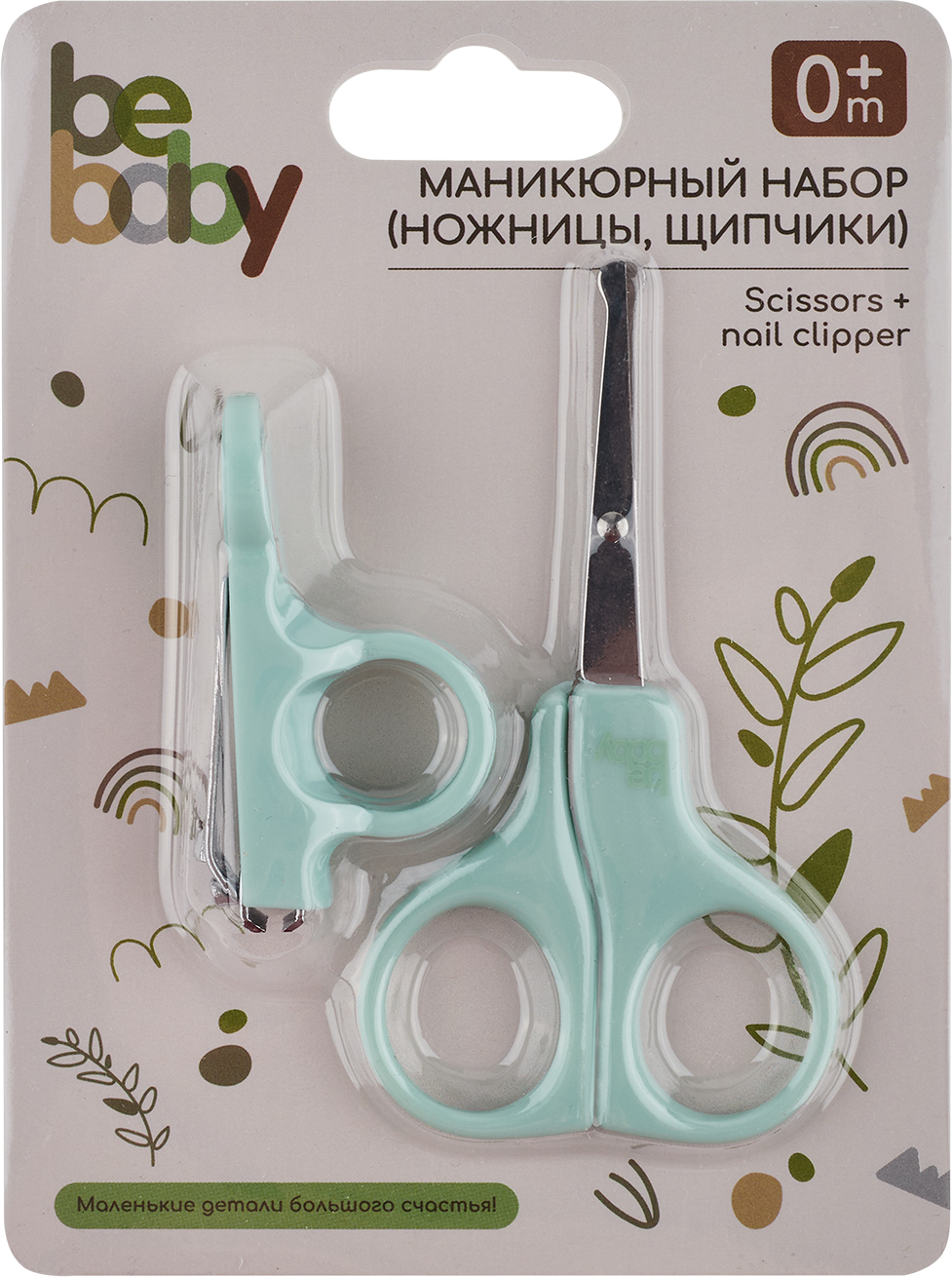 Маникюрный набор детский Be Baby LM-9055 (бирюзовый) — фото 3