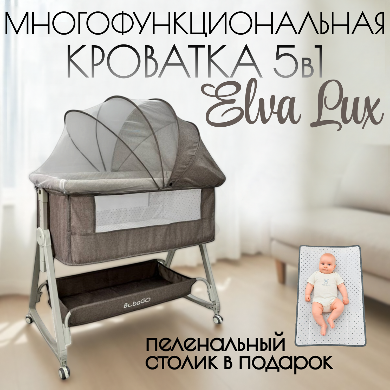 Детская кровать-трансформер Bubago Elva LUX / BGL 183-22 (бежевый) — фото 3