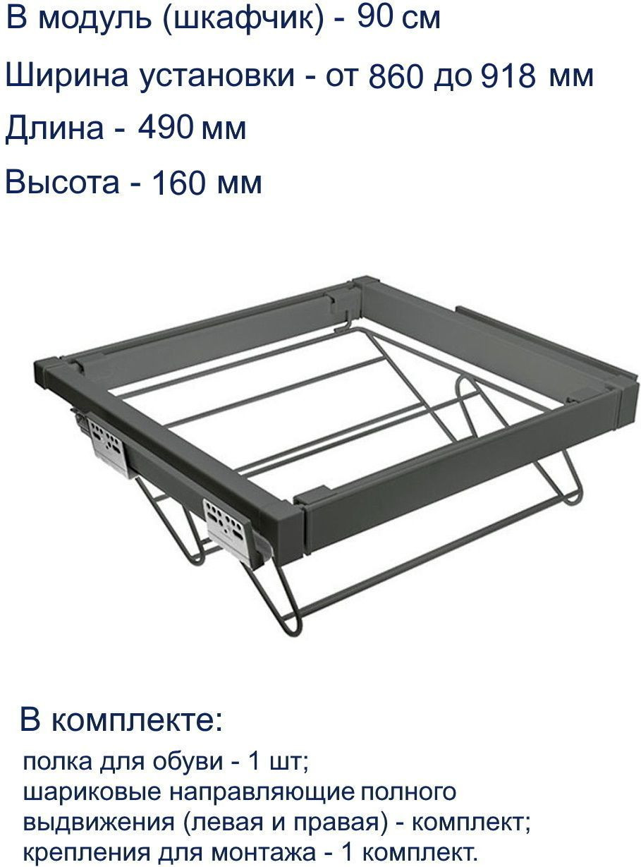 Полка выдвижная GTV Elite 900мм с доводчиком / WG-POBUW90-60 (антрацит) — фото 3