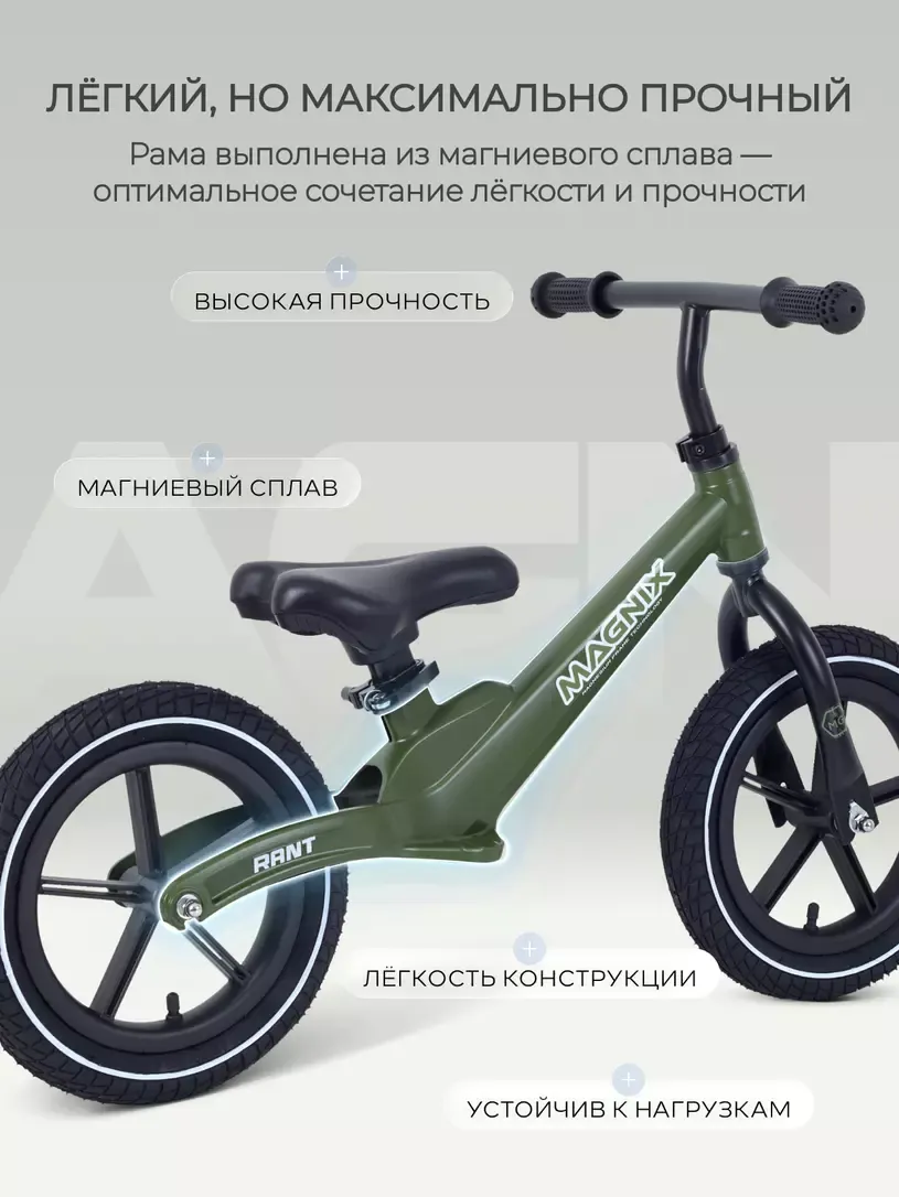 Беговел Rant Magnix / RB134 (Green) — фото 3