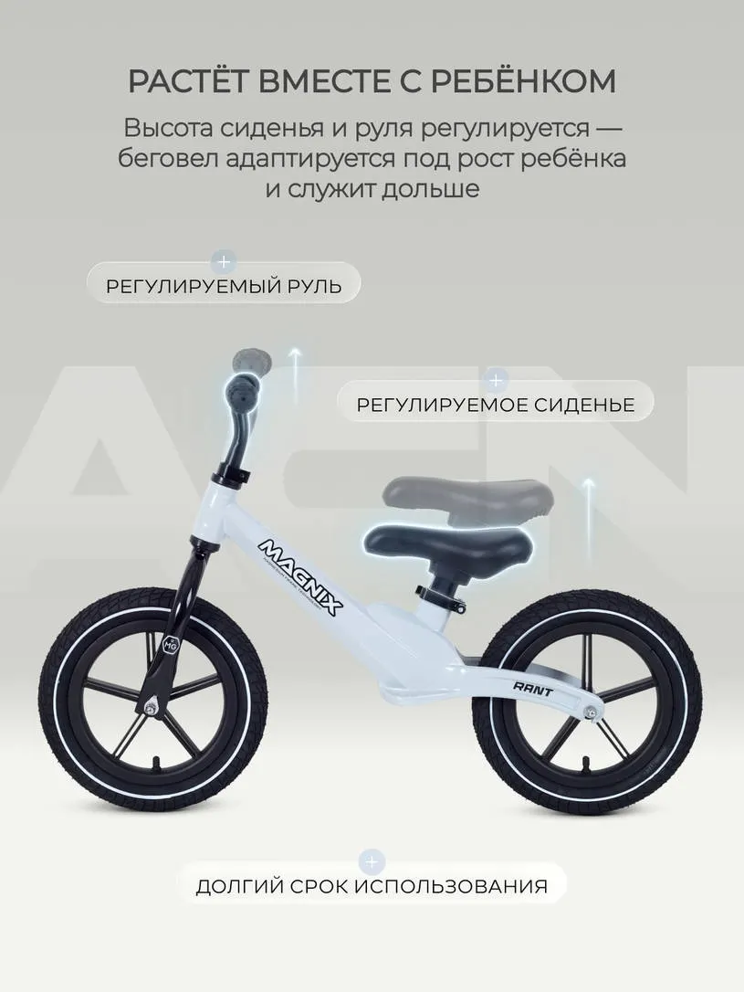 Беговел Rant Magnix / RB134 (Grey) — фото 6