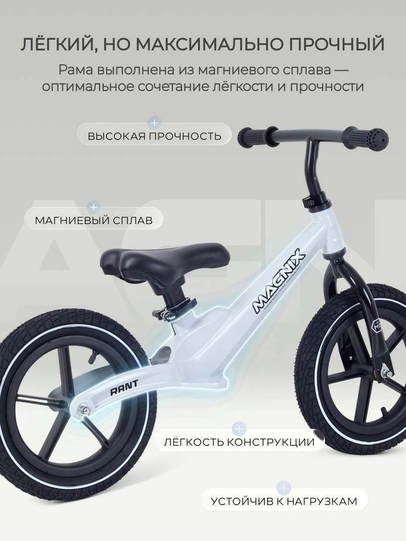 Беговел Rant Magnix / RB134 (Grey) — фото 3