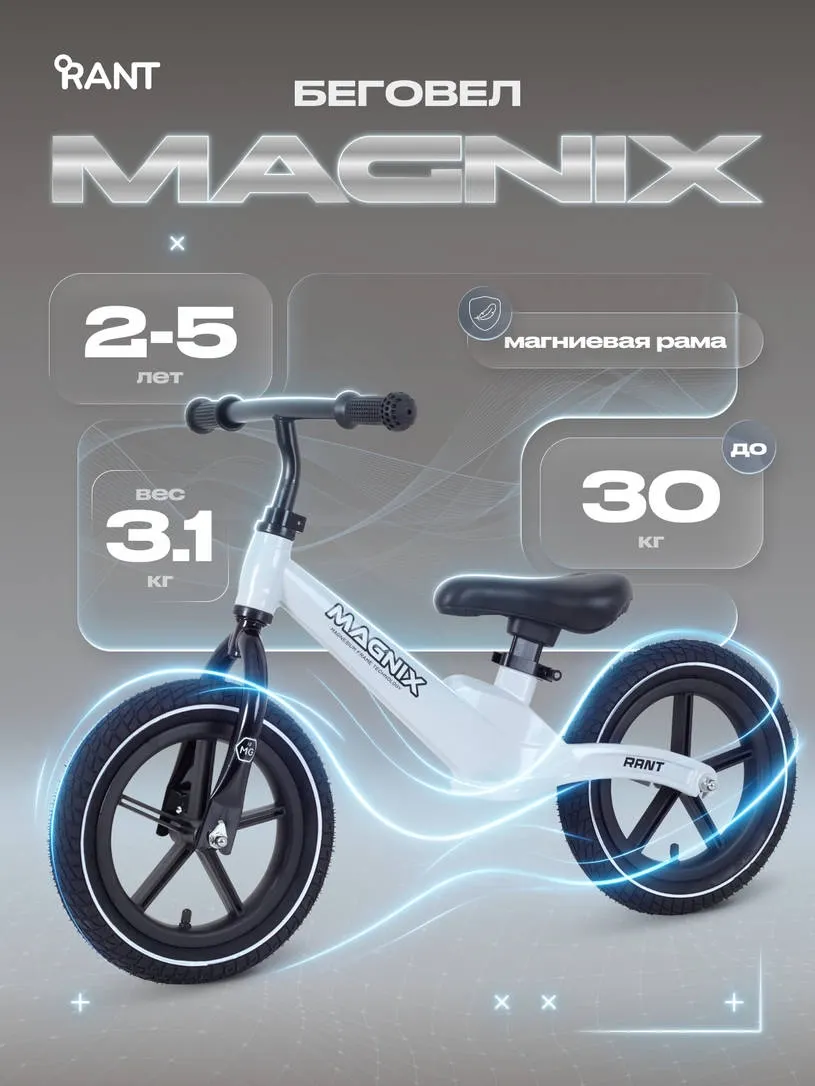 Беговел Rant Magnix / RB134 (Grey) — фото 2