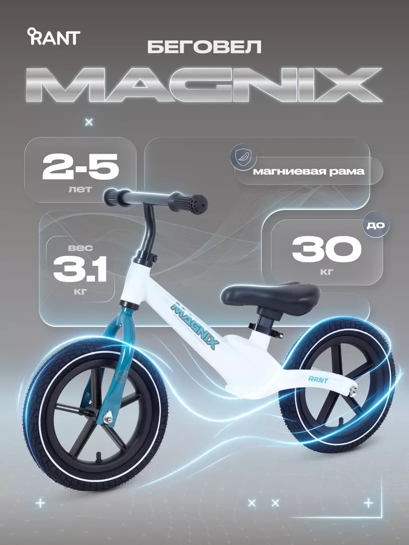 Беговел Rant Magnix / RB134 (White) — фото 2