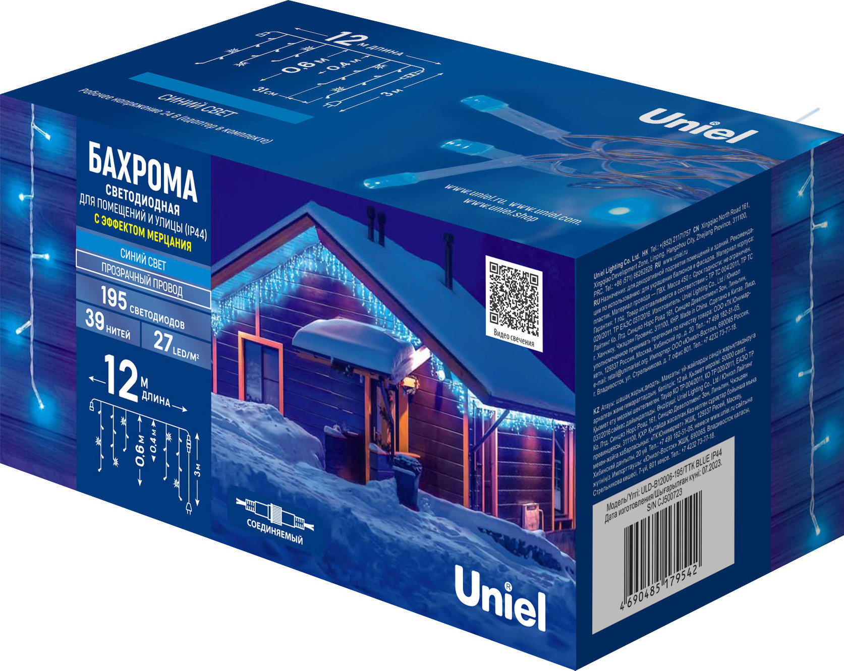 Светодиодная бахрома Uniel ULD-B12006-195/TTK BLUE IP44 / UL-00010882