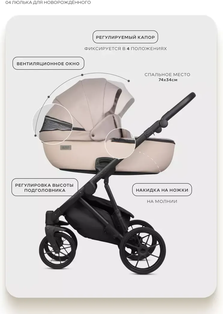 Детская универсальная коляска Riko X Plus 2 в 1 Basic (42, бежевый) — фото 5