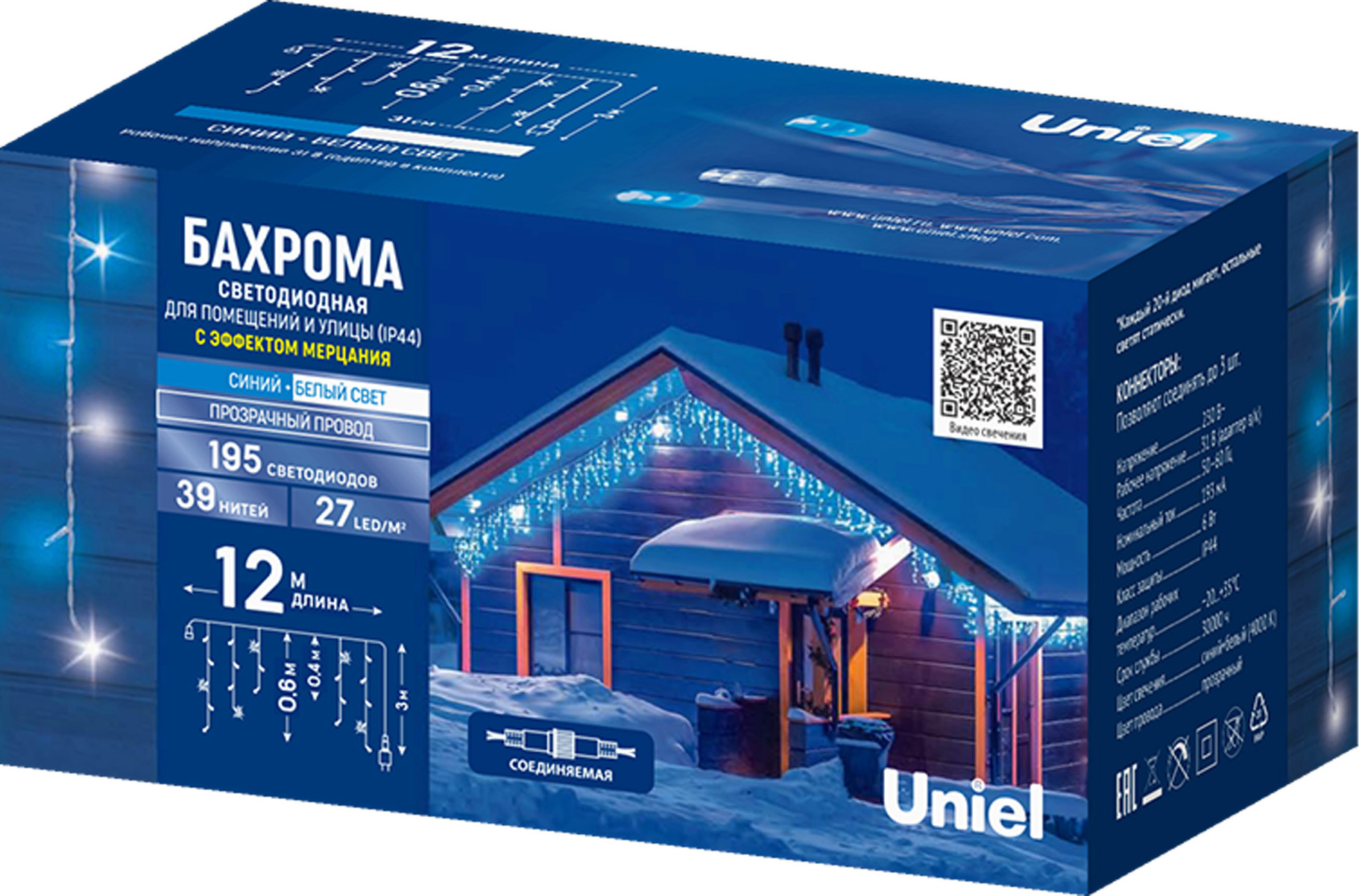 Светодиодная бахрома Uniel ULD-B12006-195/TTK BLUE-WHITE IP44 / UL-00013123