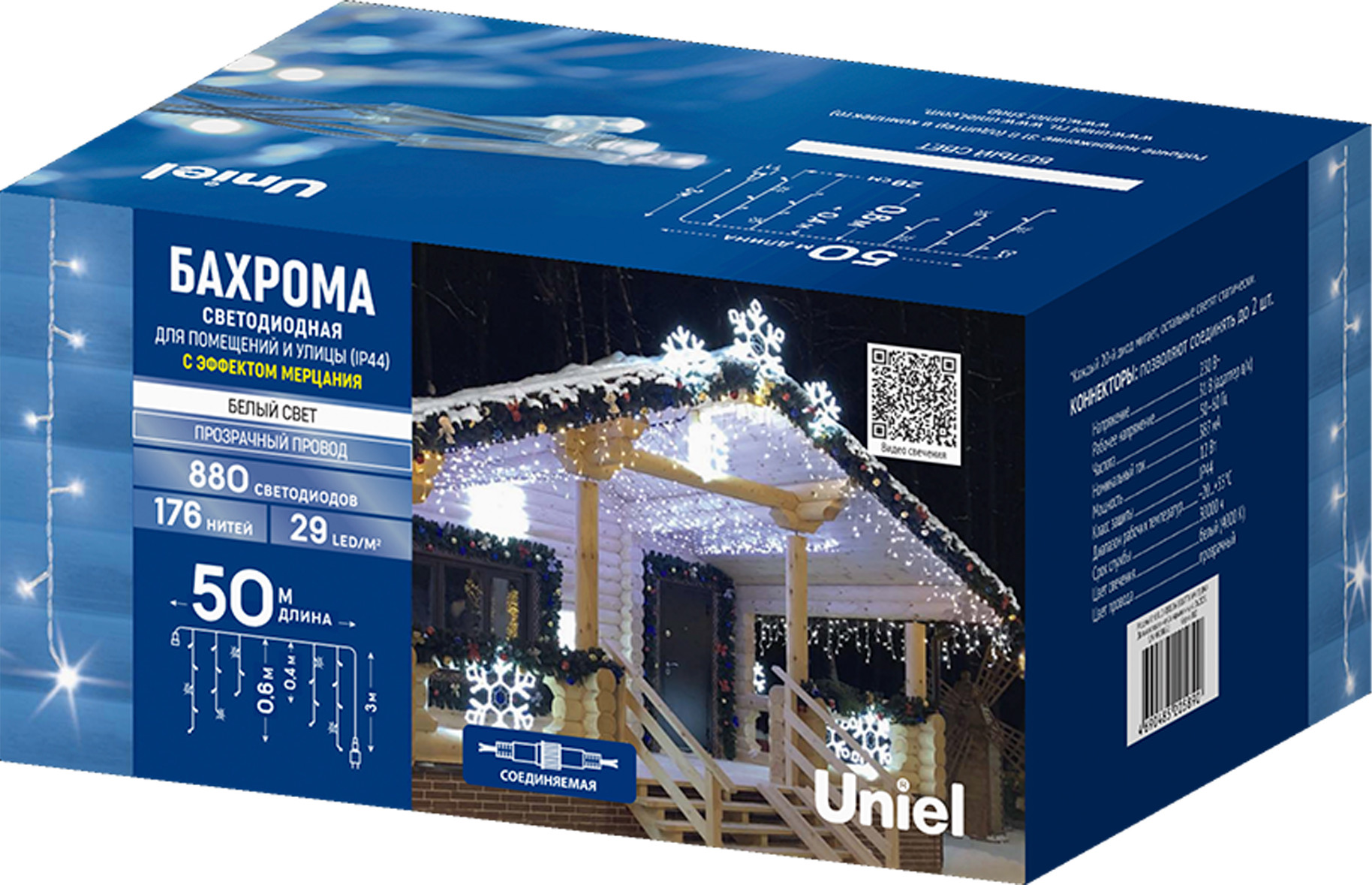 Светодиодная бахрома Uniel ULD-B50006-880/TTK WHITE IP44 / UL-00013126