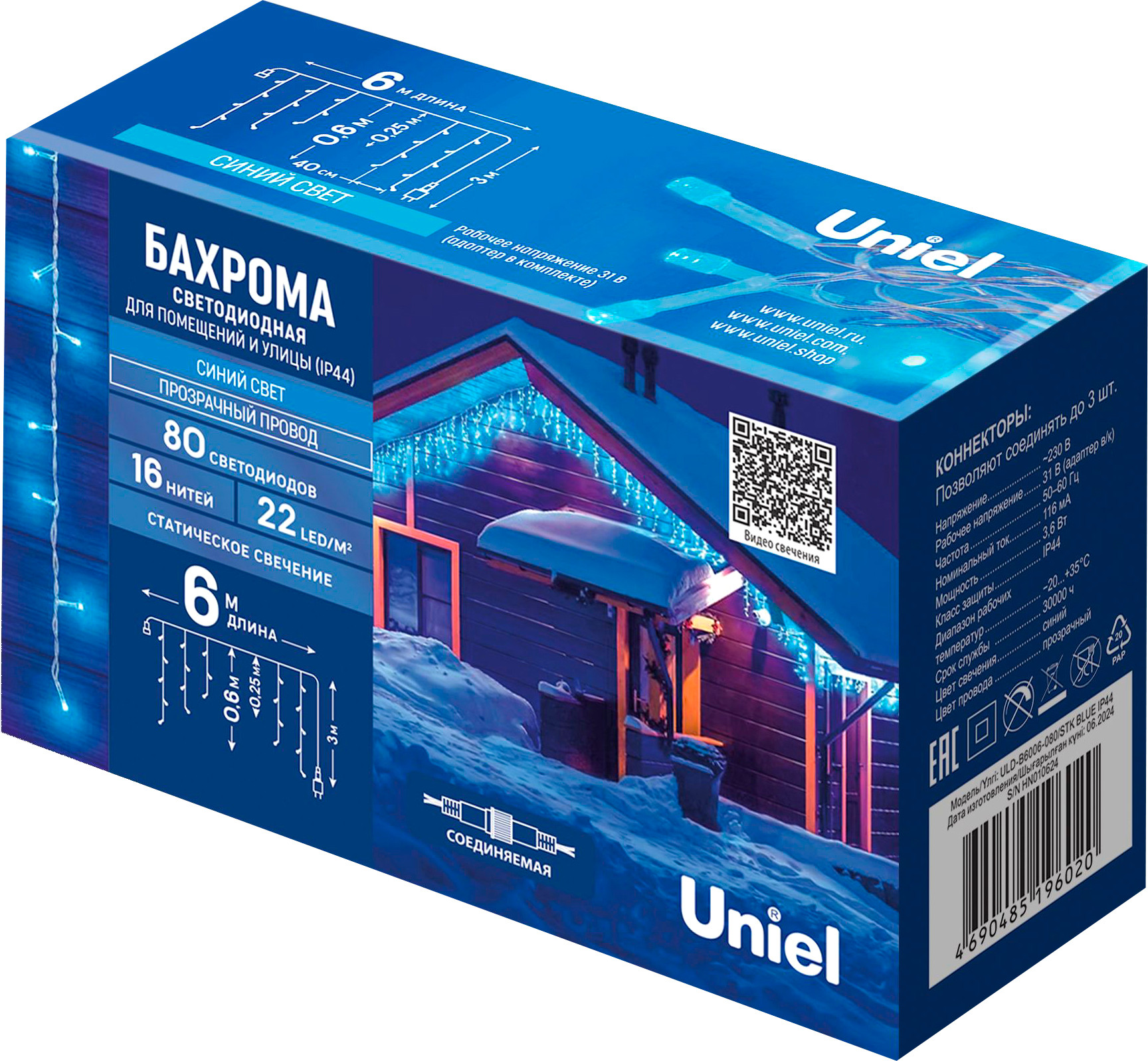 Светодиодная бахрома Uniel ULD-B6006-080/STK BLUE IP44 / UL-00012075